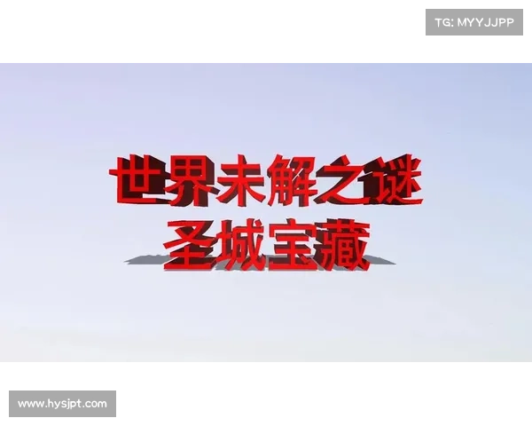 失落的黄金之谜:探索古代文明遗址中的宝藏与未解之谜 失落的黄金之谜:探索古代文明遗址中的宝藏与未解之谜