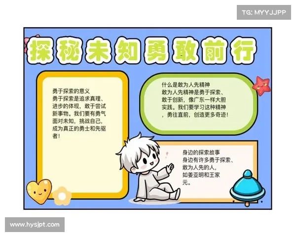 探索未知世界的五大步骤与技巧助你突破界限勇敢前行 探索未知世界的五大步骤与技巧助你突破界限勇敢前行