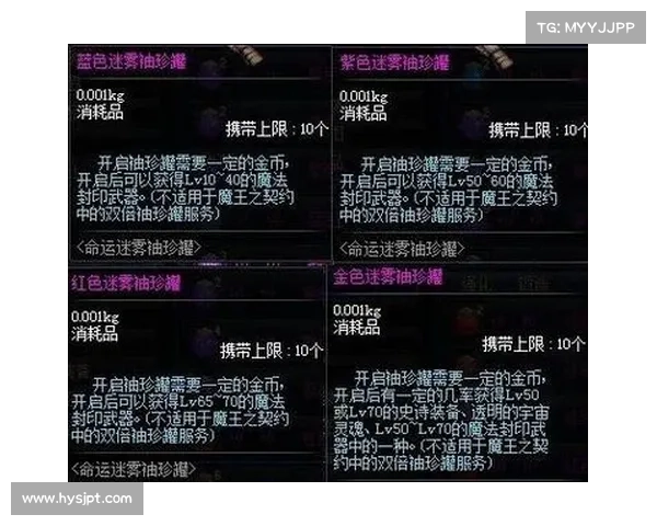《深度解析DNF金色迷雾袖珍罐的技巧应用及战斗策略》 《深度解析DNF金色迷雾袖珍罐的技巧应用及战斗策略》