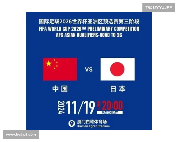 如何查找中国国足对阵日本的比赛时间及相关信息
